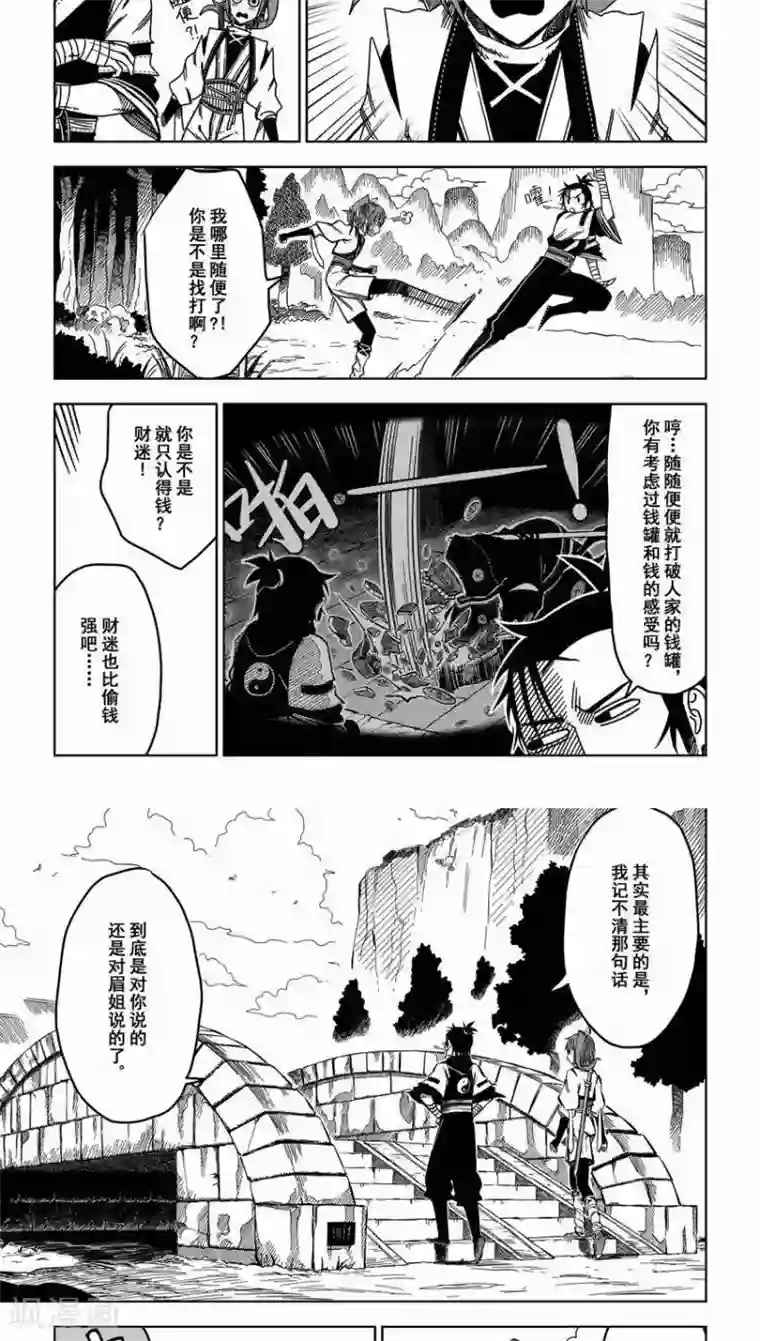 暴走武林学园第3话 比武招亲？和尚我挺你！
