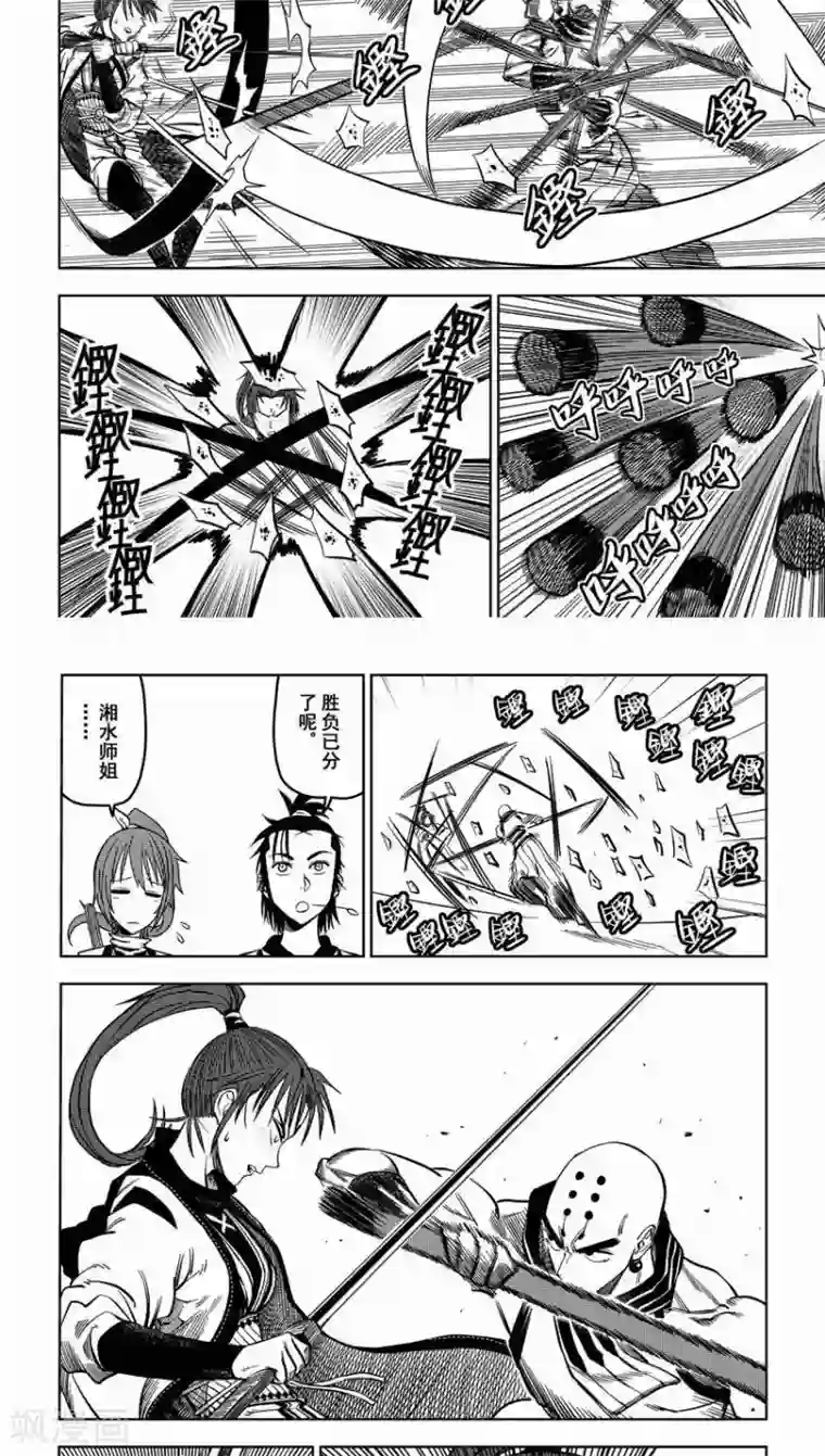 暴走武林学园第3话 比武招亲？和尚我挺你！