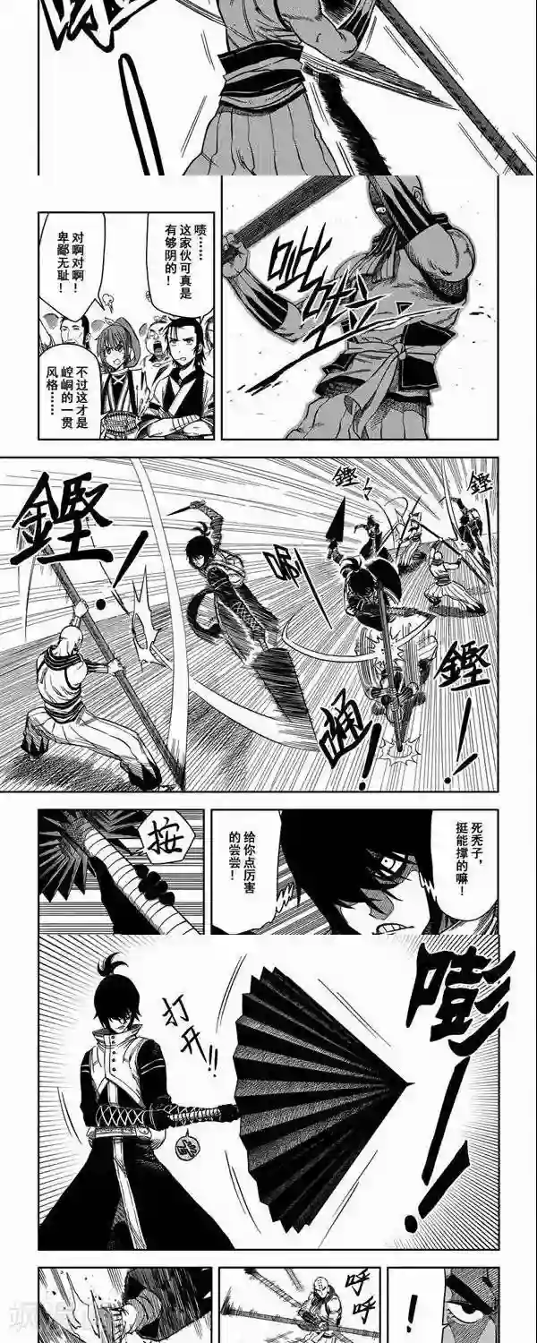 暴走武林学园第4话 小三就打脸，啪啪啪啪啪啪