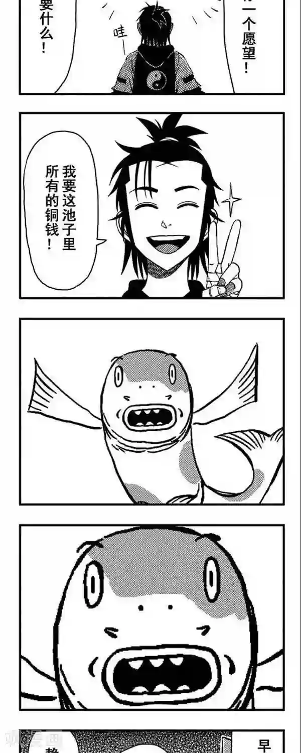 暴走武林学园第4话 小三就打脸，啪啪啪啪啪啪