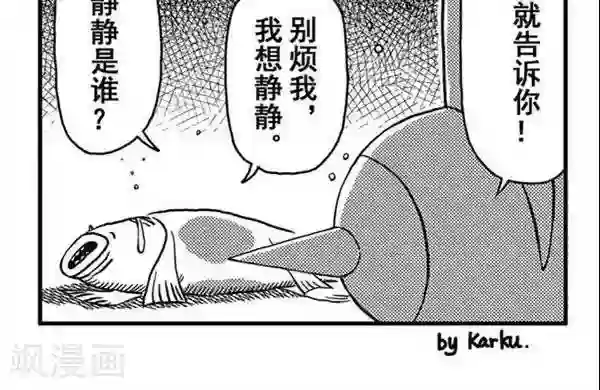 暴走武林学园第4话 小三就打脸，啪啪啪啪啪啪