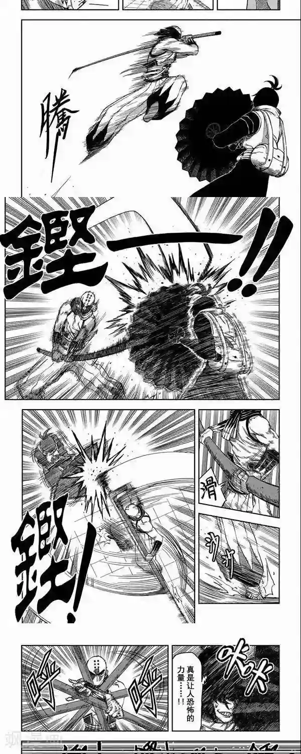 暴走武林学园第4话 小三就打脸，啪啪啪啪啪啪