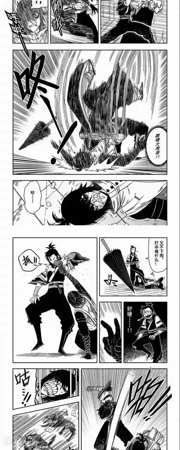 暴走武林学园第4话 小三就打脸，啪啪啪啪啪啪