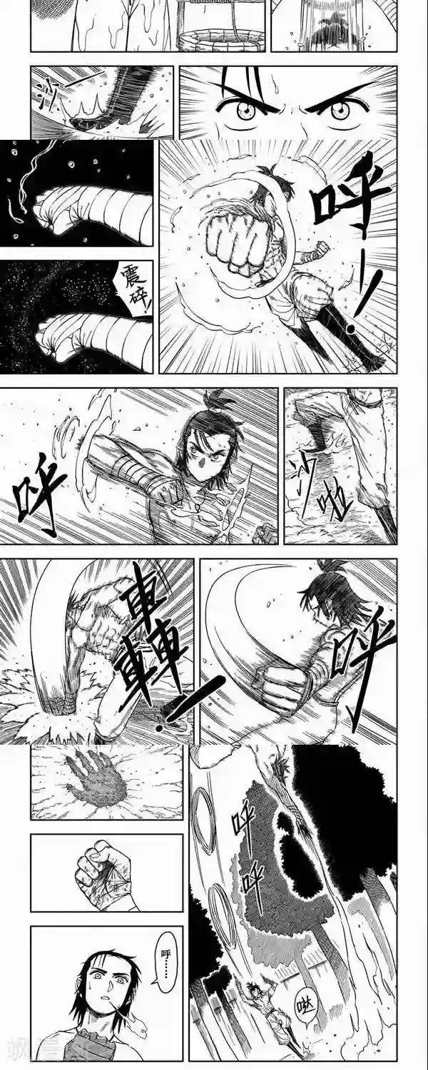 暴走武林学园第5话 意由心生，地上有坑