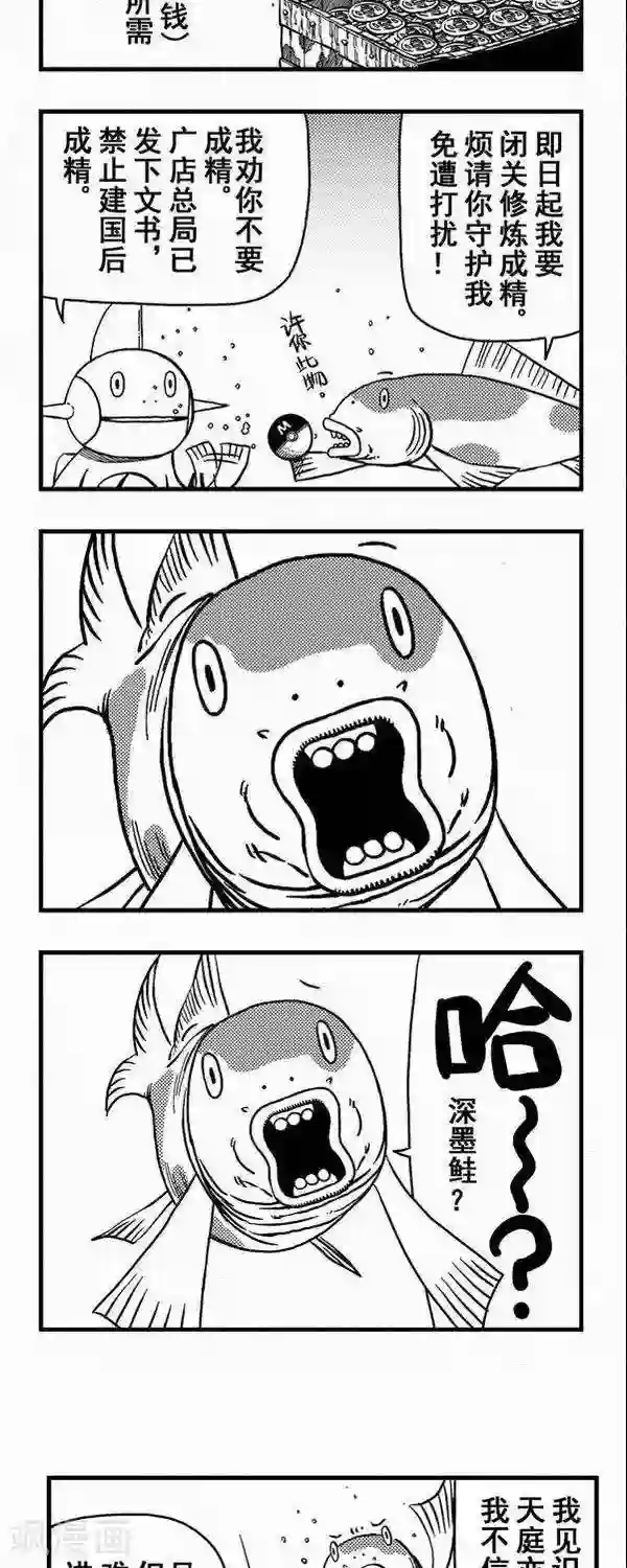 暴走武林学园第5话 意由心生，地上有坑