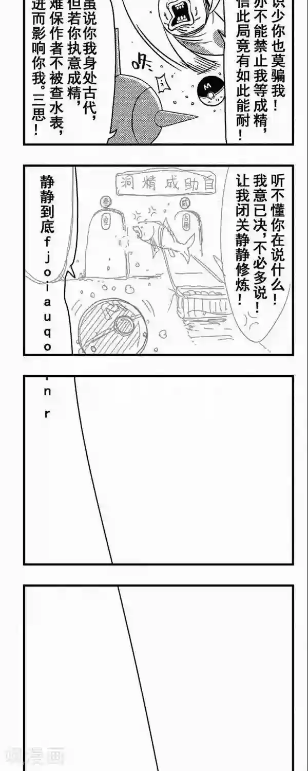 暴走武林学园第5话 意由心生，地上有坑