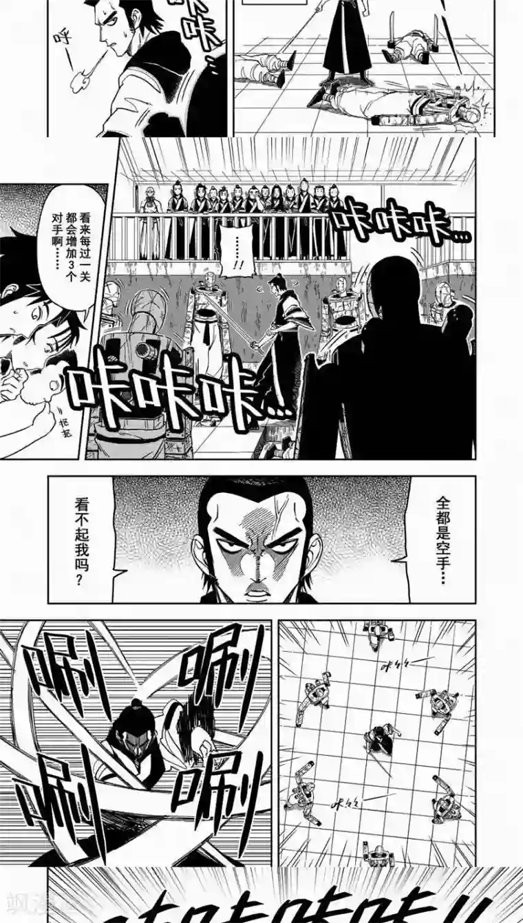 暴走武林学园第6话 打木头讲屁话，少林成了交际花