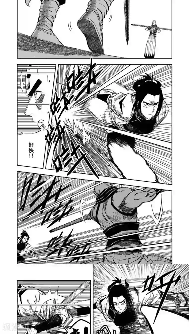 暴走武林学园第7话2 大师兄的春天