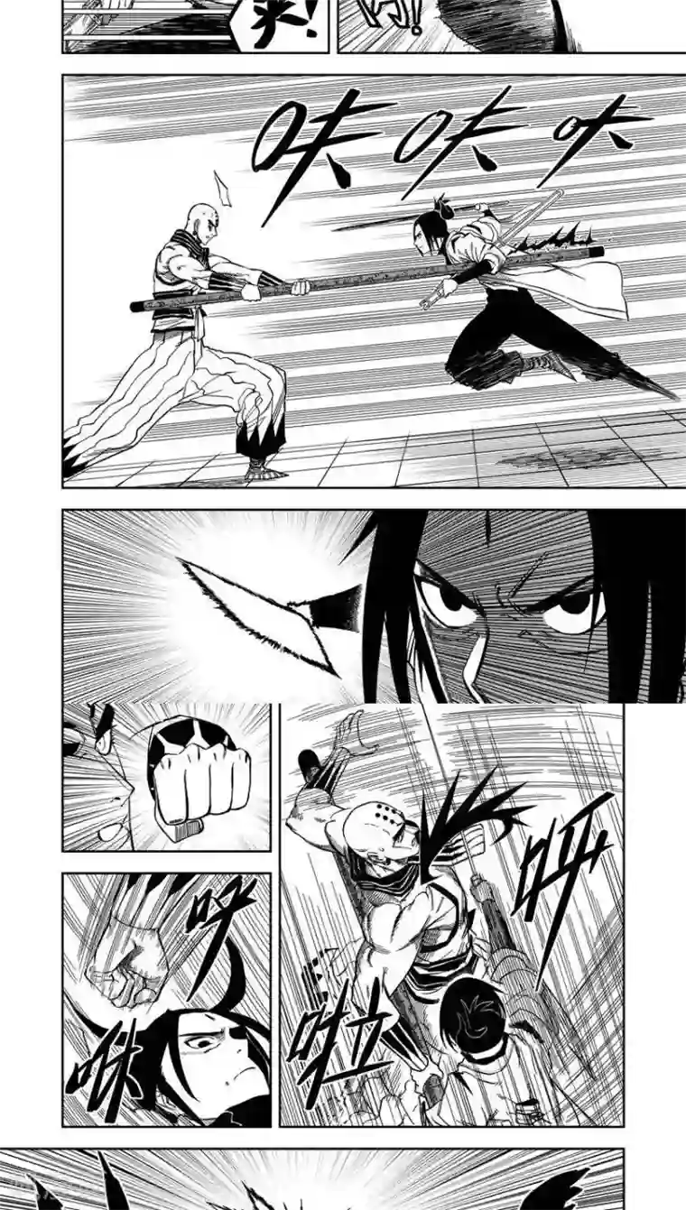 暴走武林学园第7话2 大师兄的春天