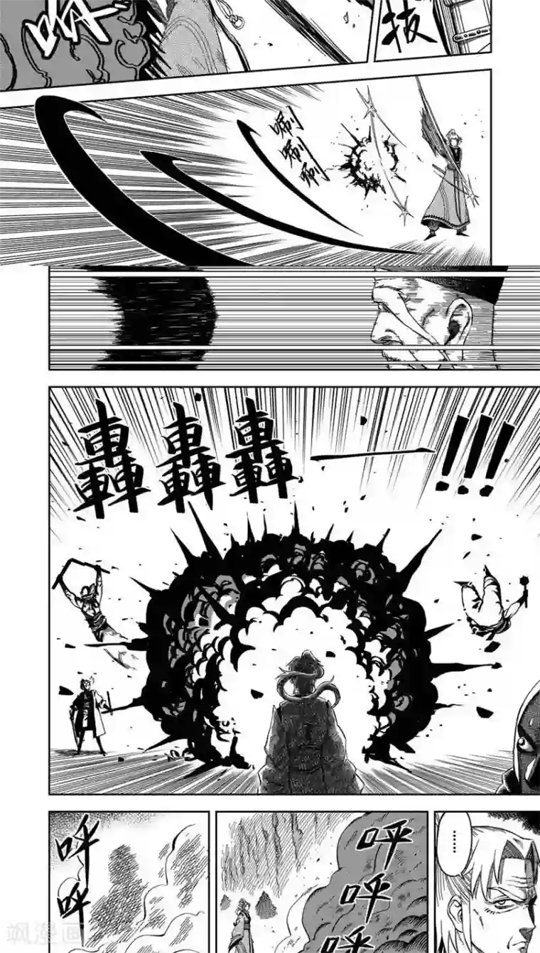 暴走武林学园第7话2 大师兄的春天