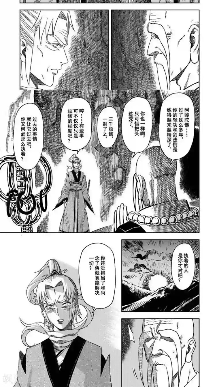 暴走武林学园第7话2 大师兄的春天