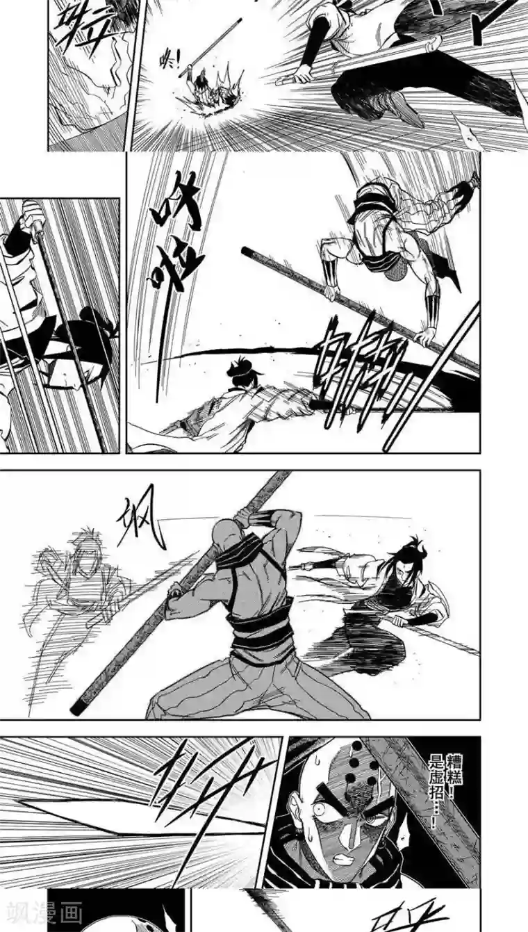 暴走武林学园第7话2 大师兄的春天