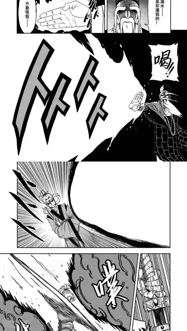 暴走武林学园第7话2 大师兄的春天