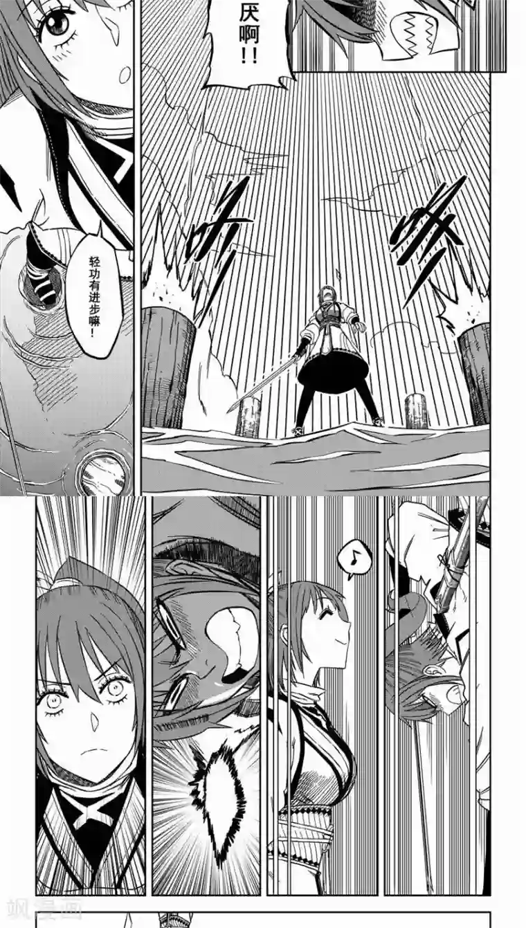 暴走武林学园第8话1 峨眉有女初长成