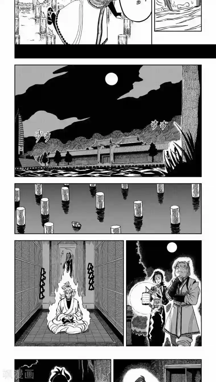 暴走武林学园第8话1 峨眉有女初长成