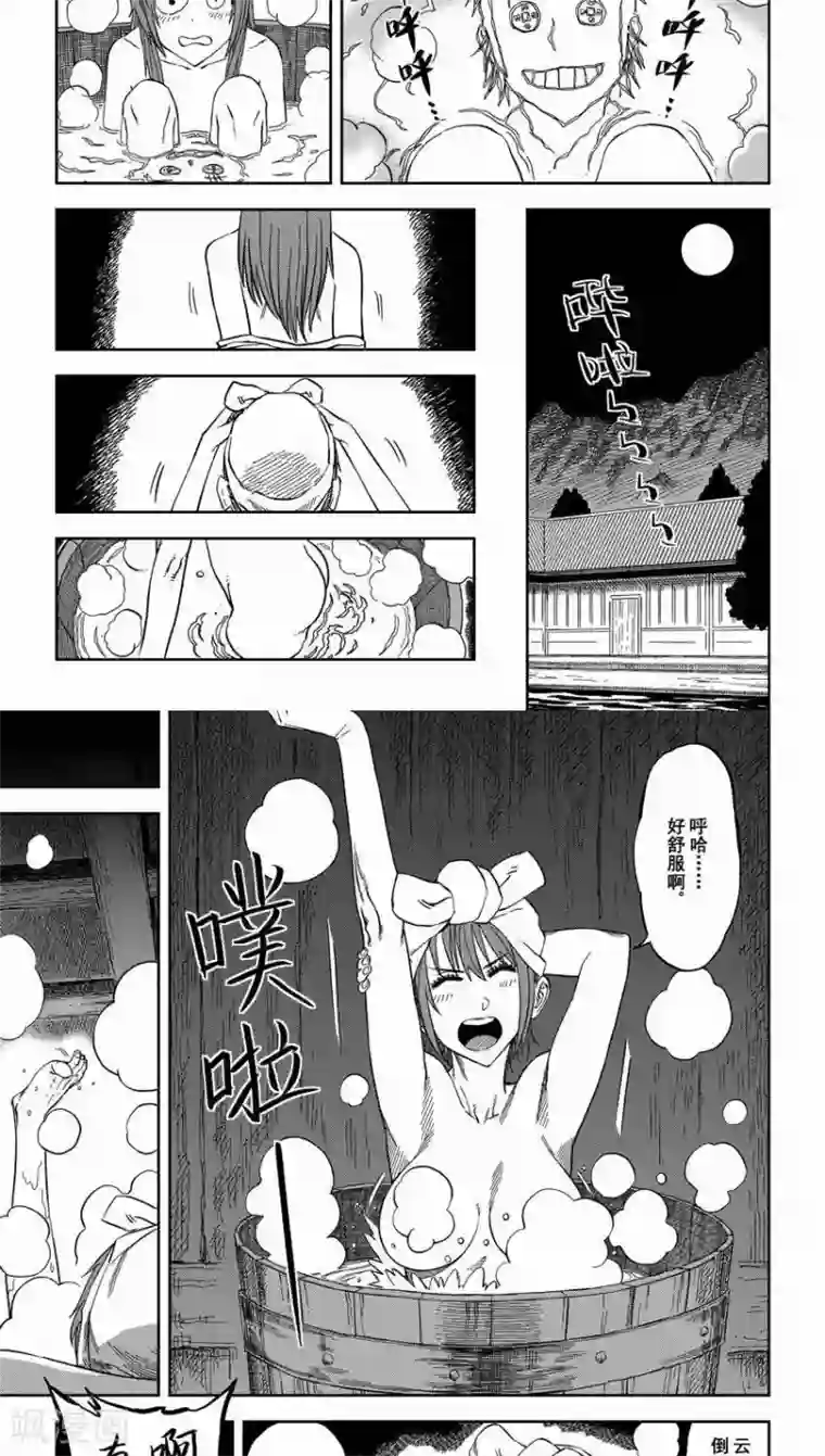 暴走武林学园第8话1 峨眉有女初长成