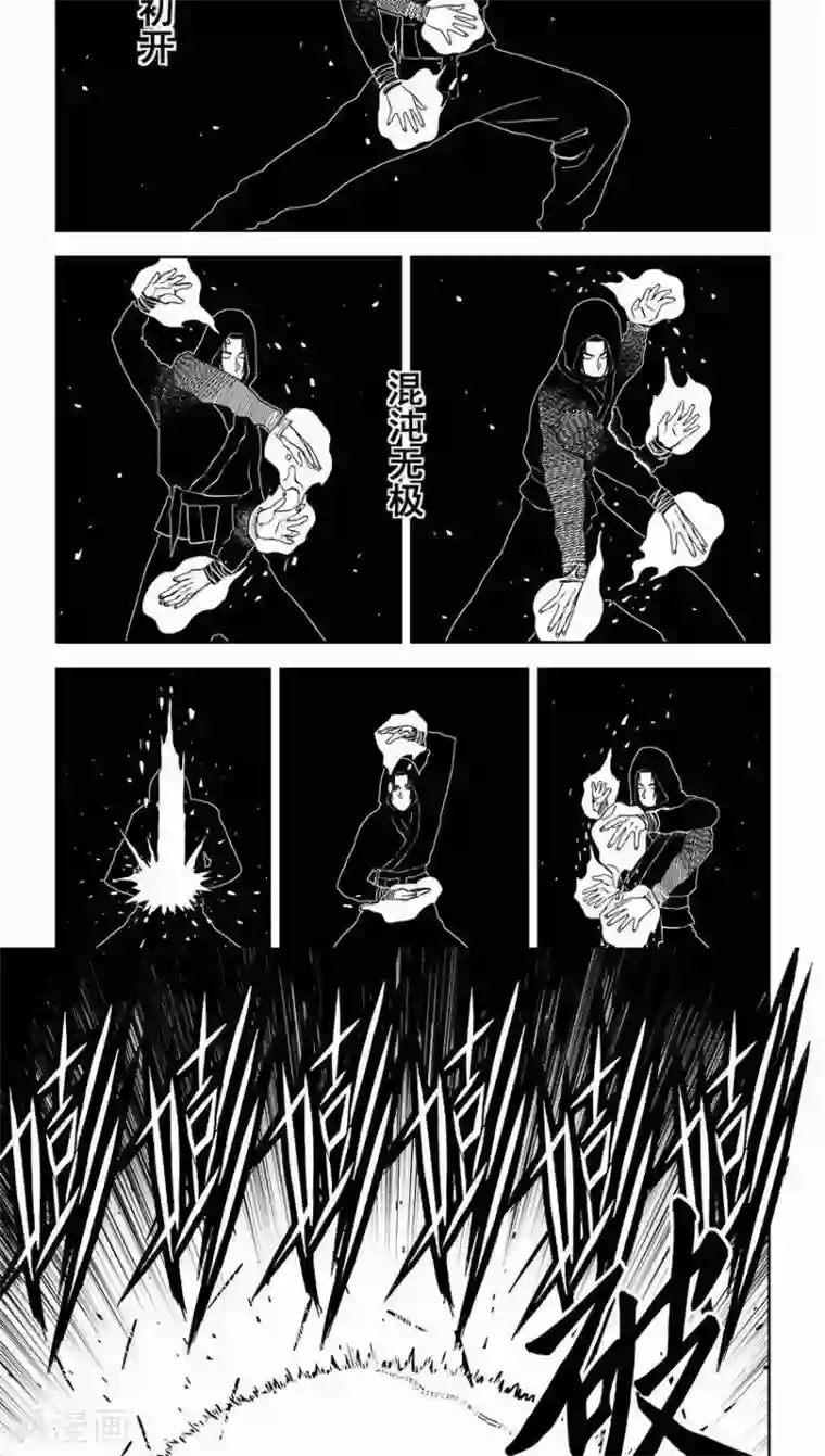 暴走武林学园第8话2 鸿蒙初开，告白失败