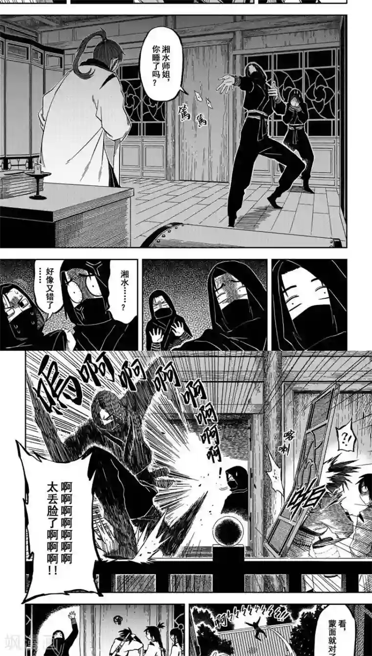 暴走武林学园第8话2 鸿蒙初开，告白失败