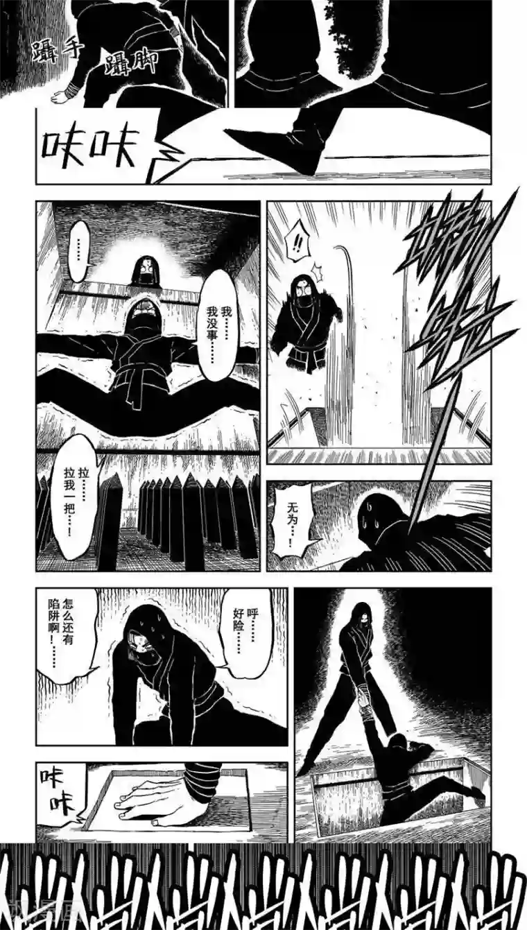 暴走武林学园第8话2 鸿蒙初开，告白失败