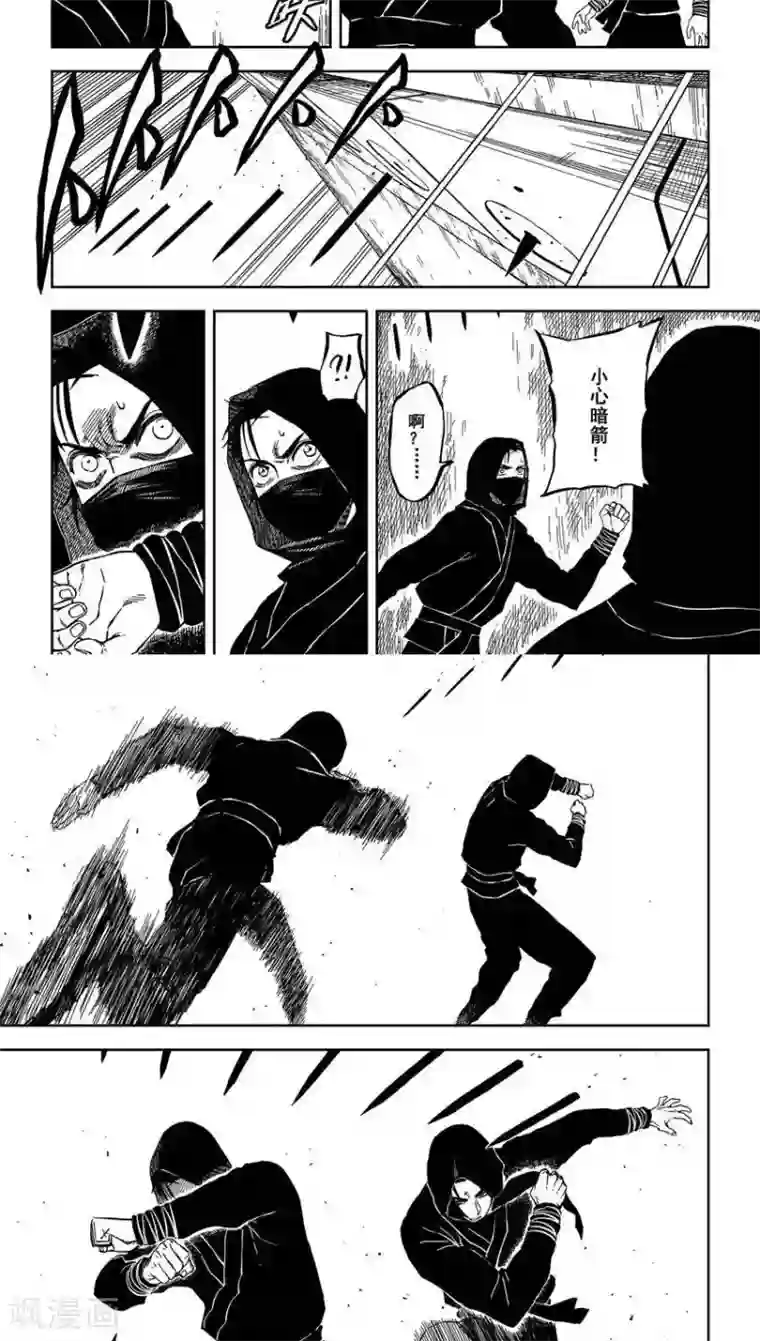 暴走武林学园第8话2 鸿蒙初开，告白失败