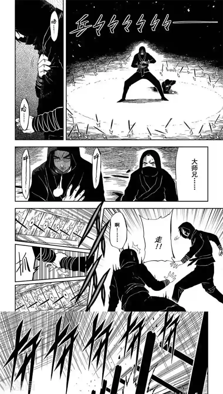 暴走武林学园第8话3 我们不是武当派来的淫贼