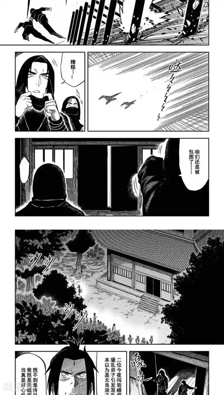 暴走武林学园第8话3 我们不是武当派来的淫贼