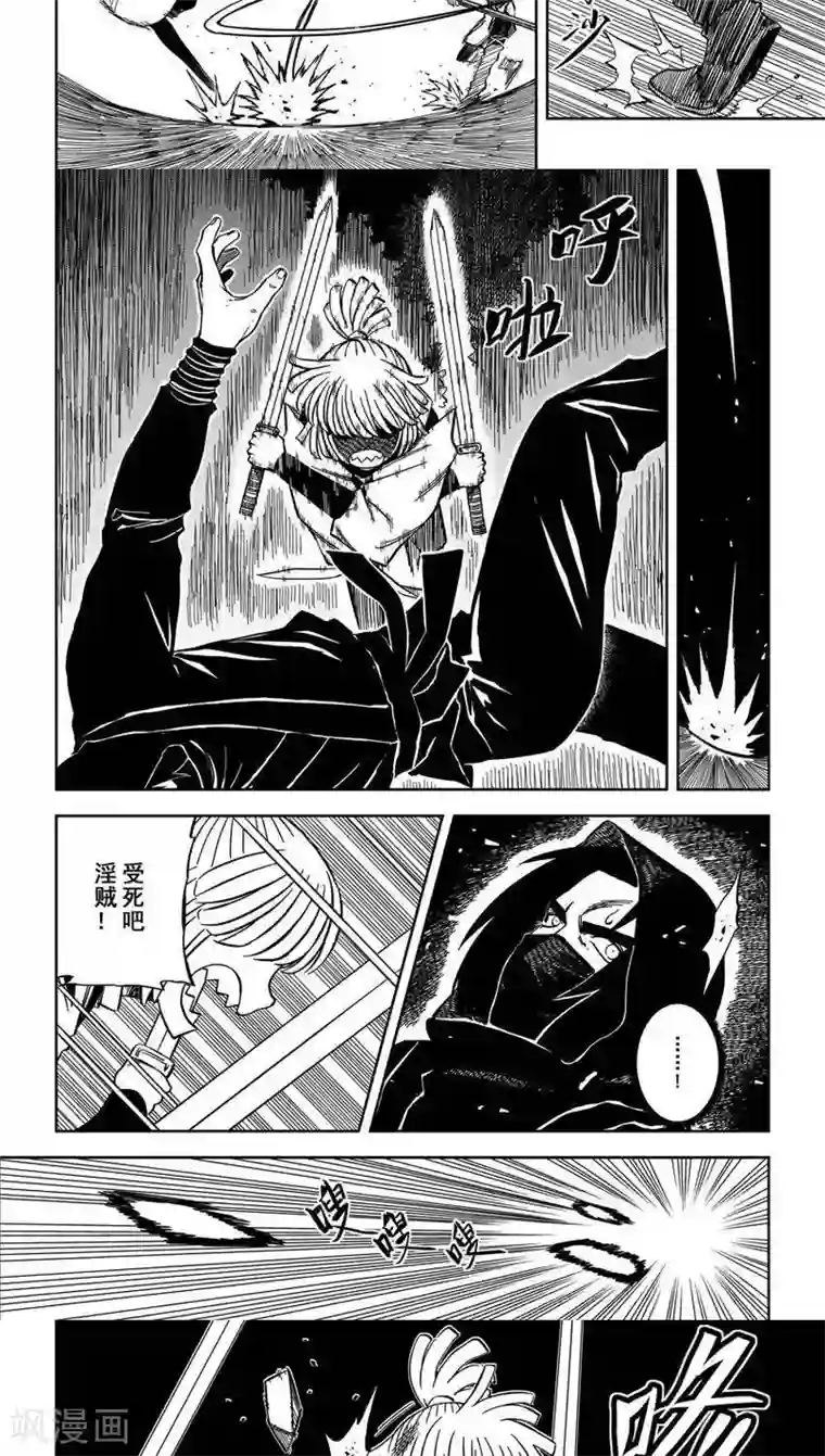 暴走武林学园第8话3 我们不是武当派来的淫贼