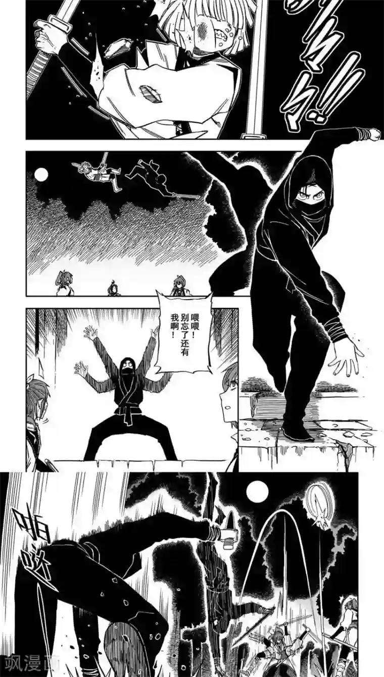 暴走武林学园第8话3 我们不是武当派来的淫贼