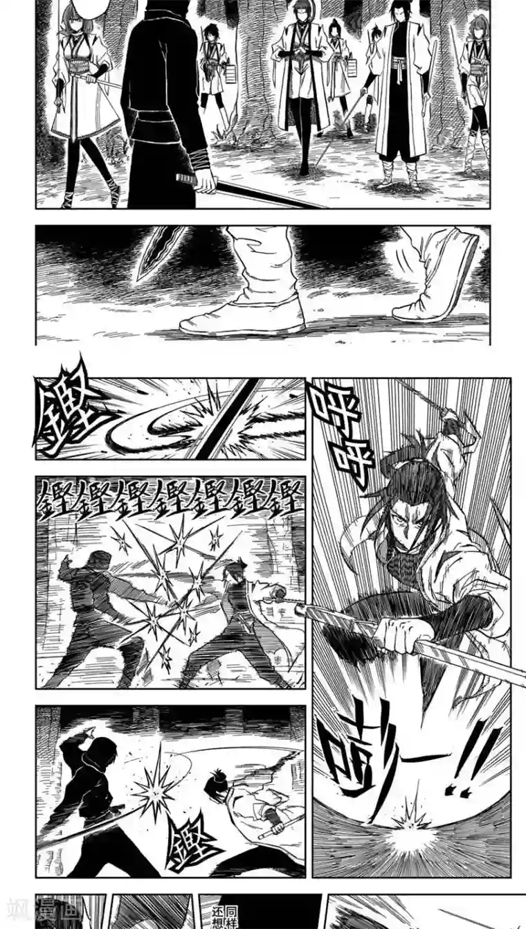 暴走武林学园第8话4 大师兄你的脸怎么了