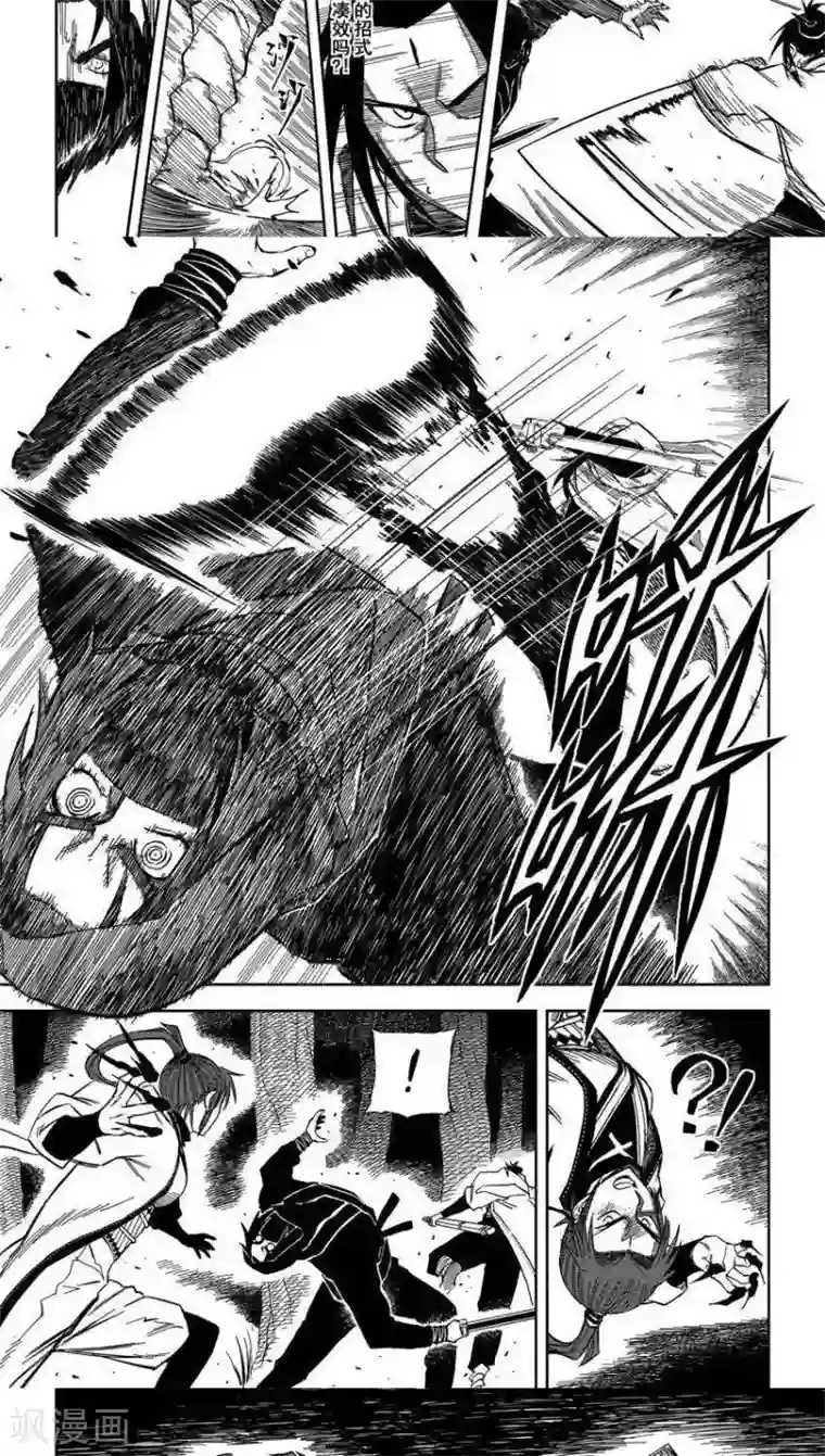 暴走武林学园第8话4 大师兄你的脸怎么了