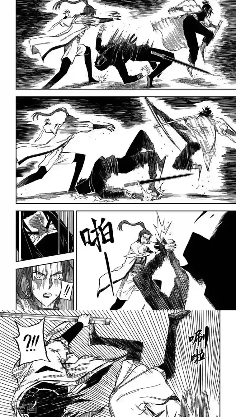 暴走武林学园第8话4 大师兄你的脸怎么了