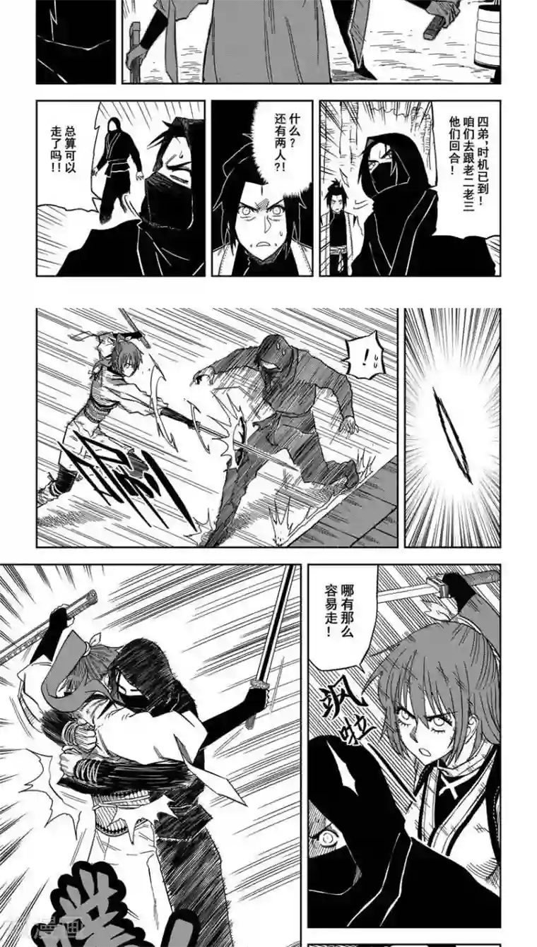 暴走武林学园第8话4 大师兄你的脸怎么了