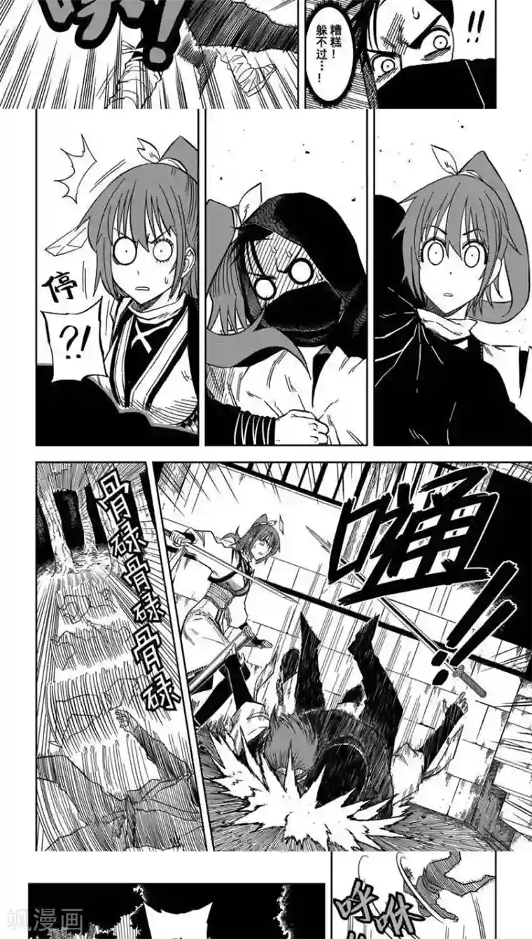 暴走武林学园第8话4 大师兄你的脸怎么了