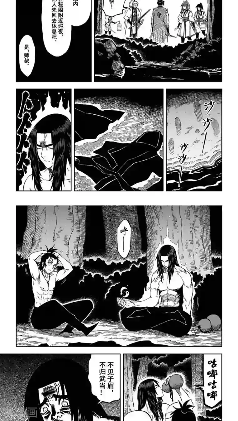 暴走武林学园第8话4 大师兄你的脸怎么了
