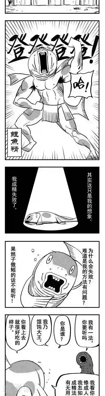 暴走武林学园第9话1 干活干活还是干活