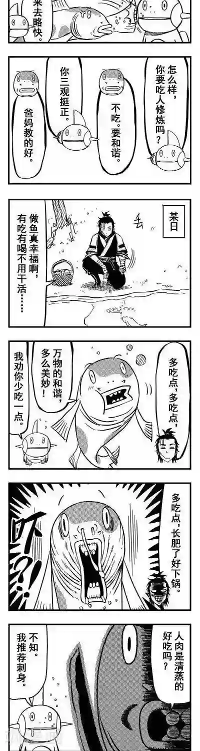 暴走武林学园第9话1 干活干活还是干活