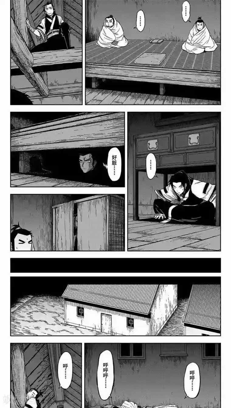 暴走武林学园第9话2 把我的头还给我