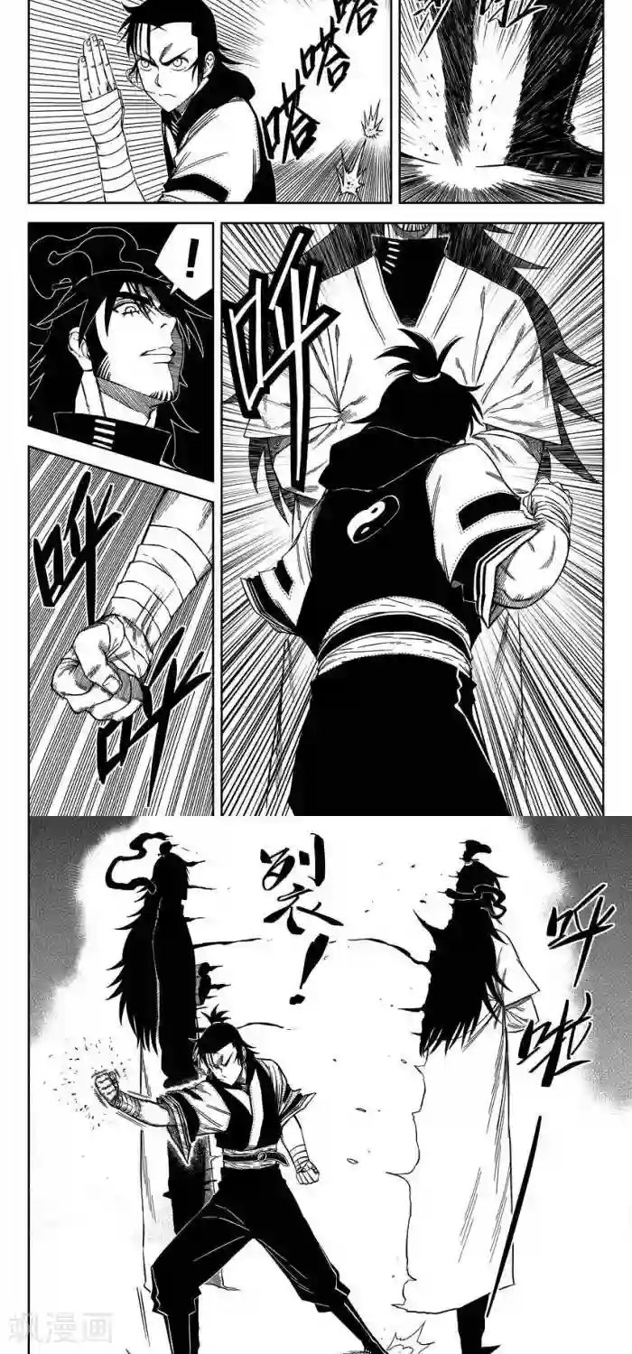 暴走武林学园第9话4 作弊啊，四分五裂战术