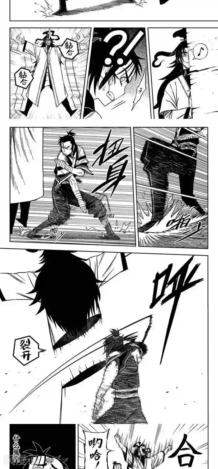 暴走武林学园第9话4 作弊啊，四分五裂战术