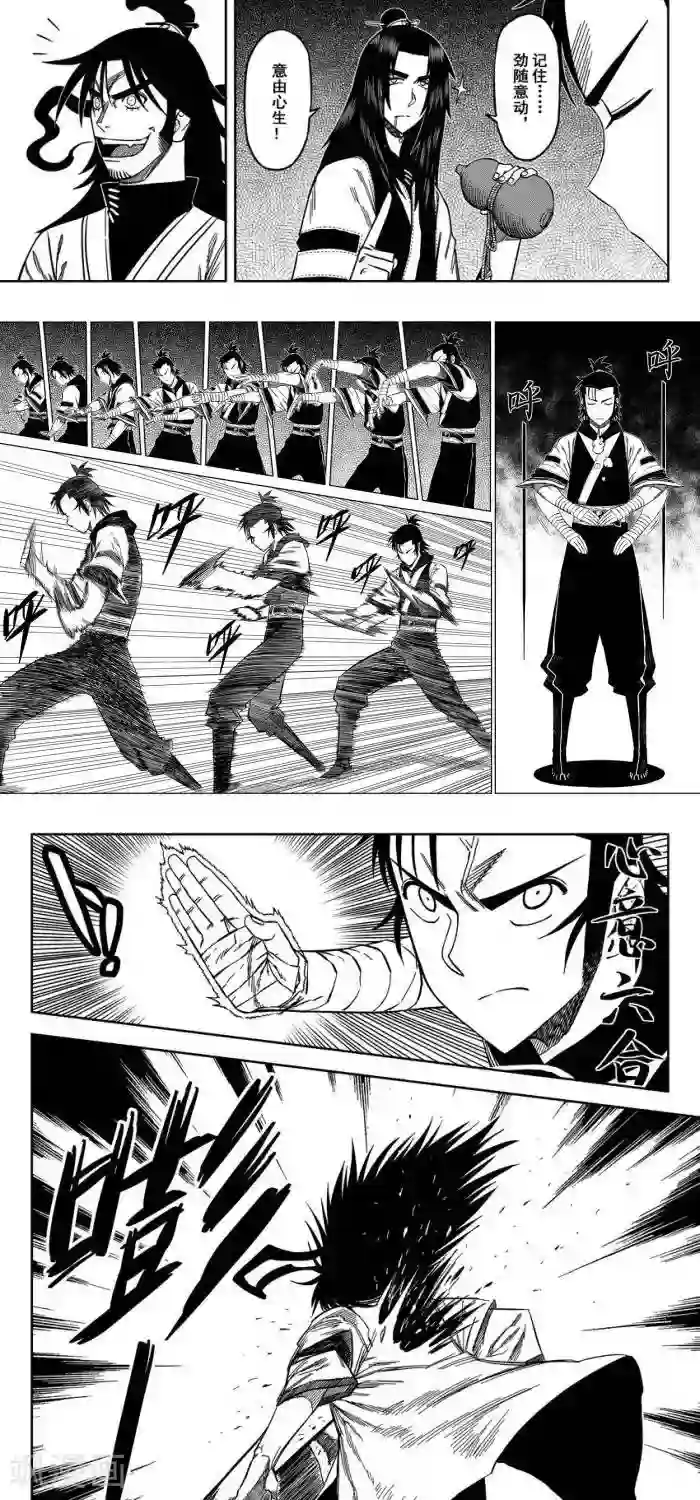 暴走武林学园第9话4 作弊啊，四分五裂战术