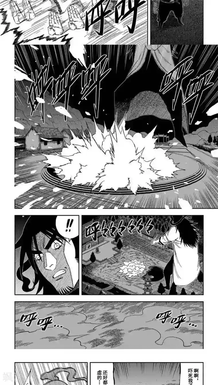 暴走武林学园第9话5 无法触碰的彼此