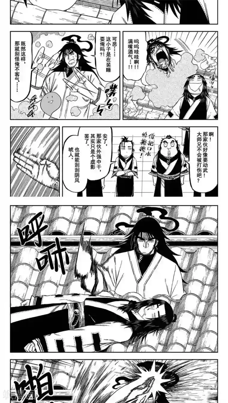 暴走武林学园第9话6 我和大师兄的身体