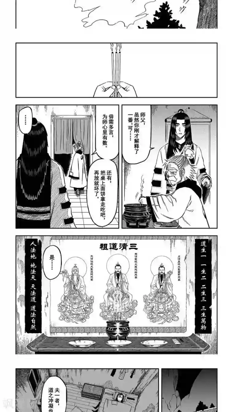 暴走武林学园第10话1 天下无敌啊哈哈哈