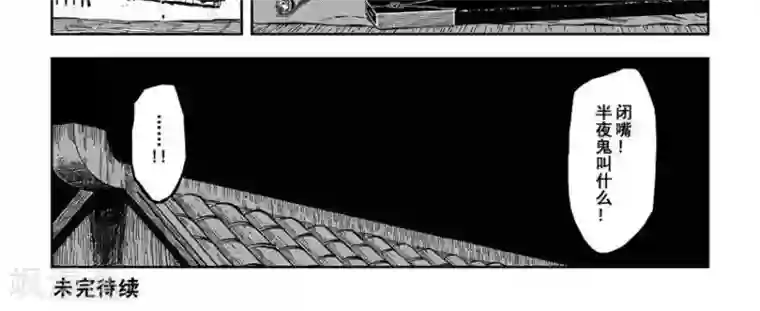 暴走武林学园第10话1 天下无敌啊哈哈哈