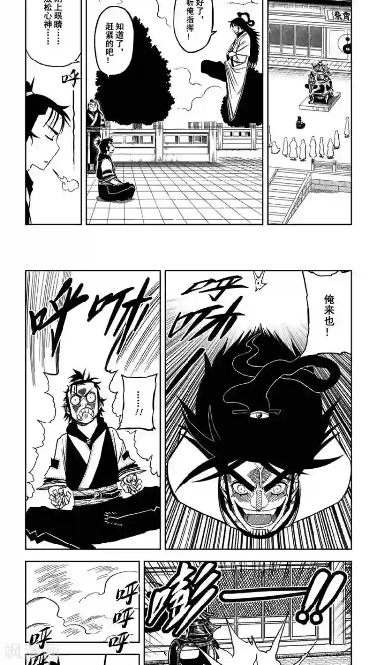 暴走武林学园第10话1 天下无敌啊哈哈哈