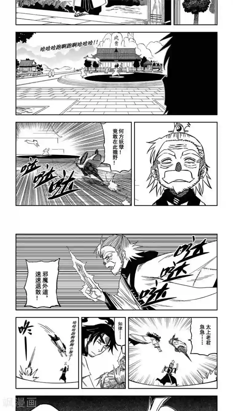 暴走武林学园第10话1 天下无敌啊哈哈哈