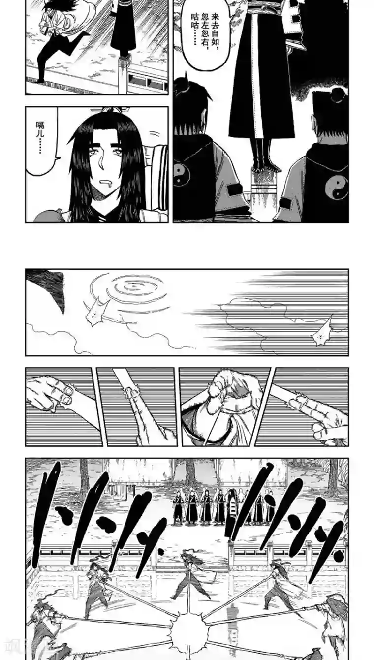 暴走武林学园第10话2 出发吧少年目标舍身崖