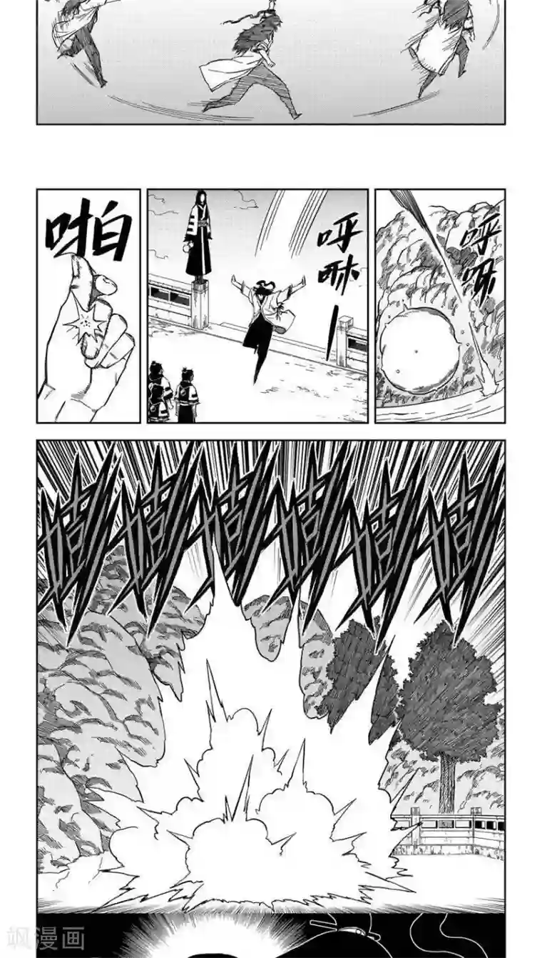 暴走武林学园第10话2 出发吧少年目标舍身崖