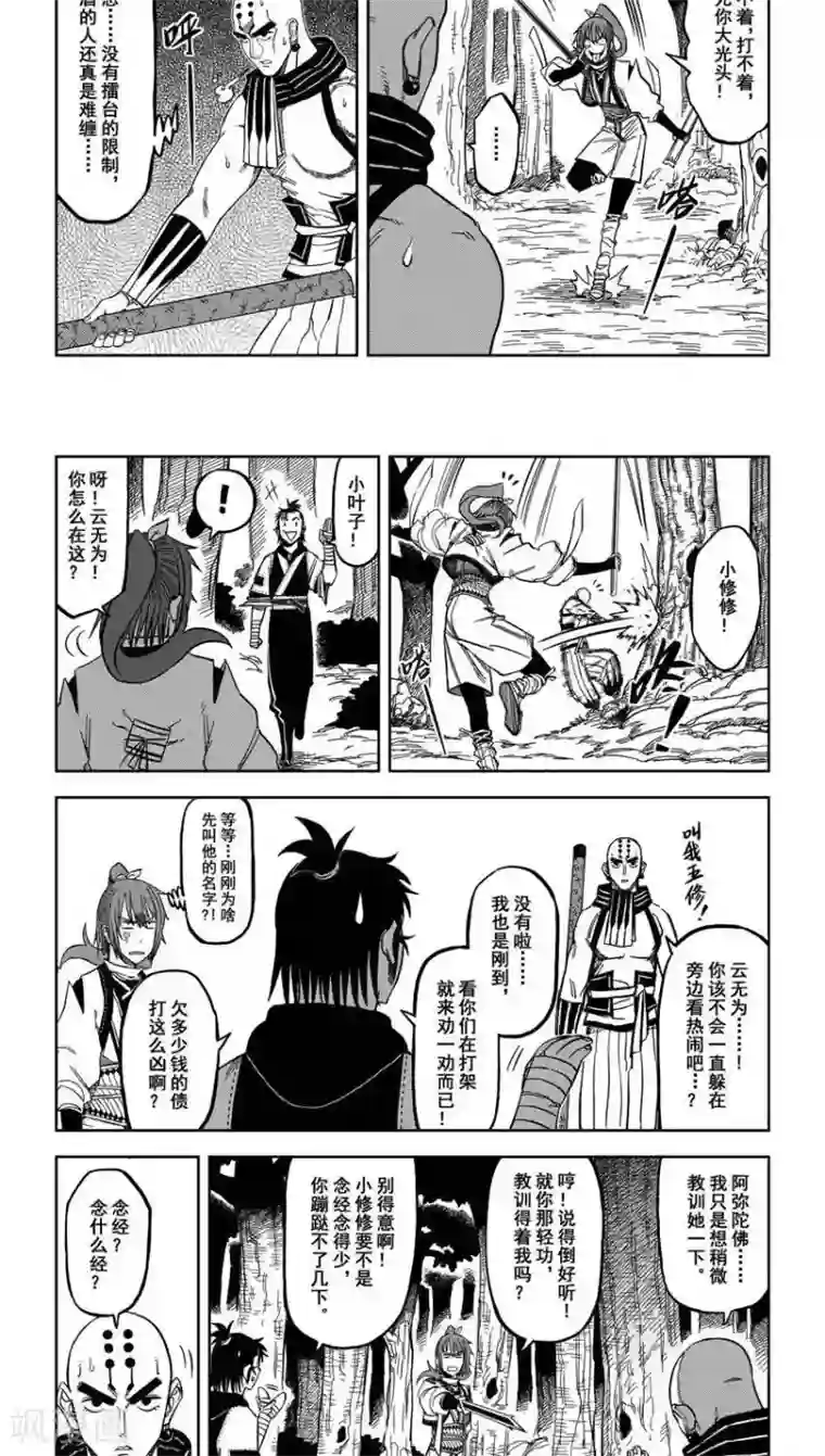 漫画美女失禁拉了一地屎第10话3 小叶子对小修修