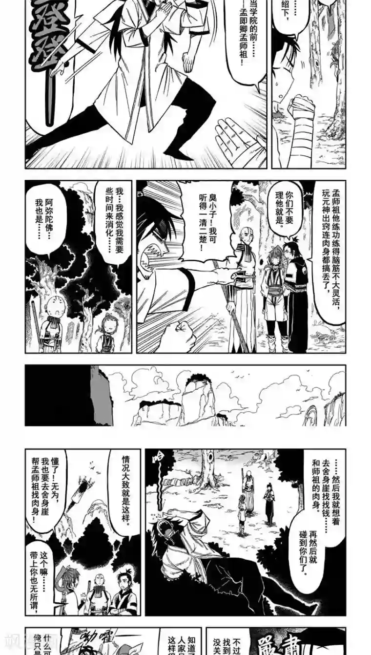漫画美女失禁拉了一地屎第10话3 小叶子对小修修